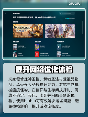 VoidMartyrs加速器推荐💥游戏党必看！🚀截图3