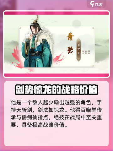 少年歌行风花雪月萧瑟怎么玩介绍截图2