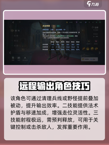 曙光英雄法修强度怎么样介绍截图4