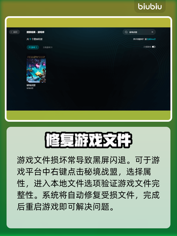 秘境战盟卡到哭？1招秒变丝滑🔥截图2