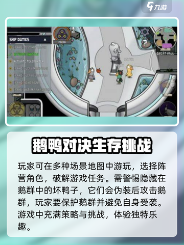 鹅鸭杀手游上线时间🔥等不及了！🎮截图4