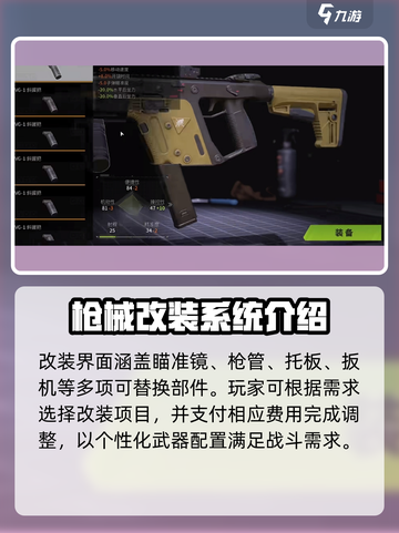 🔥明日之后：萤火突击改装方案大曝光！🚗🔫截图4