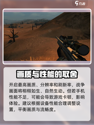 三角洲行动💥画质设置技巧，手游党必看！🔥截图2