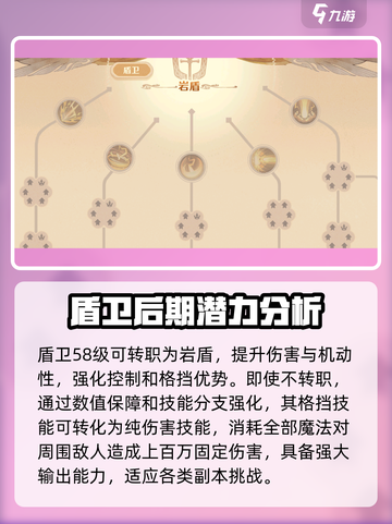 🔥《森之国度》盾卫强度大起底！💎截图6