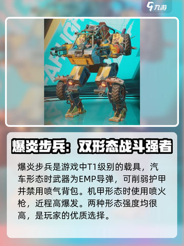远光84载具哪个好用介绍截图2