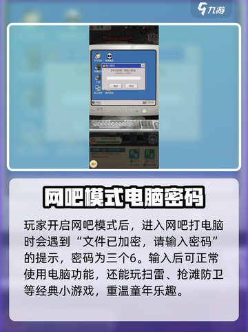 时光杂货店电脑密码是多少介绍截图2