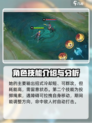 决胜巅峰梵妮怎么玩介绍截图3