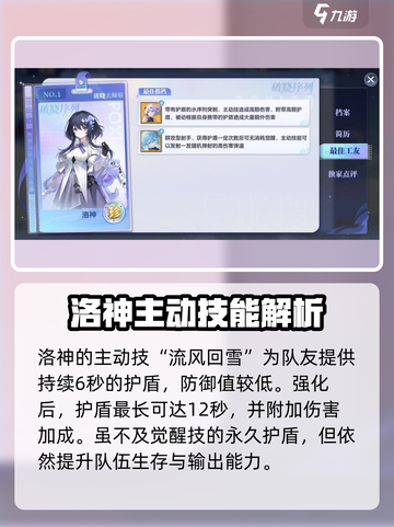 原神🔥破晓序列洛神技能效果分享，超强战斗力必备！截图3
