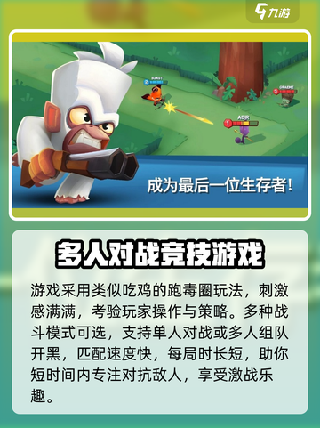 动物王者最新版2023下载地址一览介绍截图4