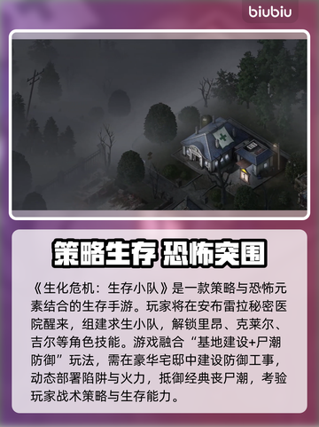 💥生化危机生存小队闪退卡顿？速看解决方法！🎮截图2