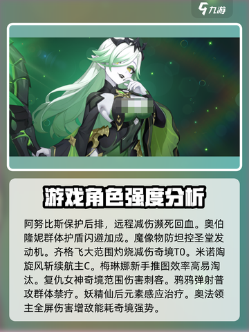 龙魂旅人🔥角色强度排名，必看推荐榜单！截图3