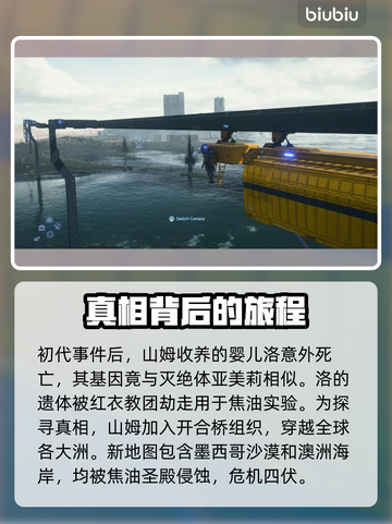 死亡搁浅2🔥主线故事大揭秘！背景超乎想象⚡截图2