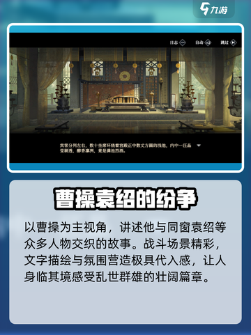 三国志幻想大陆2枭之歌主线有多少章介绍截图3