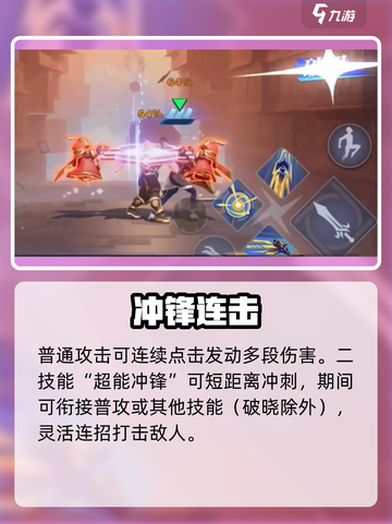 🔥星之破晓刘备秒杀连招💥截图3