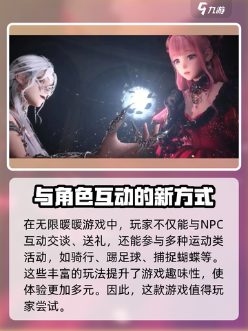 无限暖暖游戏介绍介绍截图5