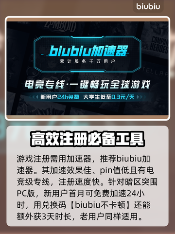 暗区突围电脑版无限注册教程分享💥🎮截图2