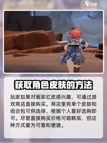 卡拉彼丘🔥画家红皮获取方法大曝光！🎉截图2