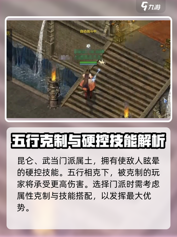 剑侠世界起源五行攻略介绍截图4