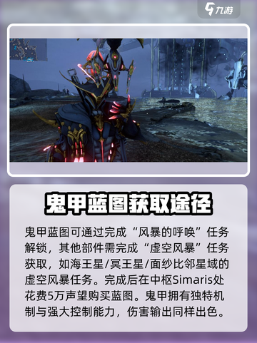 星际战甲手游恶灵套怎么样介绍截图2