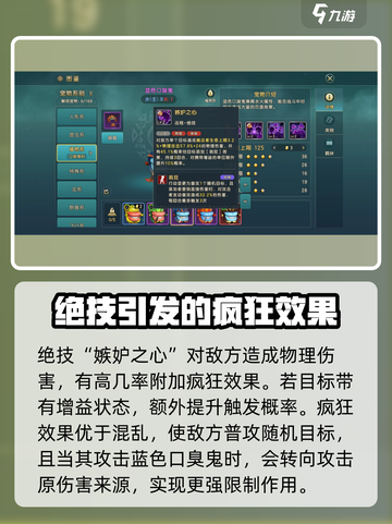 魔力宝贝复兴版🔥蓝色口臭鬼技能超详细解析来了！截图3