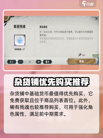 银与绯杂货铺购买攻略介绍截图3