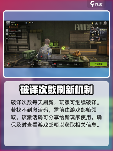萤火突击密令怎么使用介绍截图5