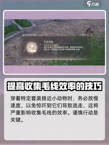 《无限暖暖》毛线获取大揭秘！💡玩家必看截图5