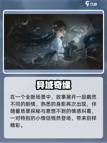 🎮纸嫁衣7剧情大揭秘！恐怖真相竟然是…截图3