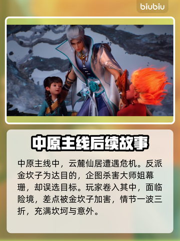 天下3加速器哪个好？🚀天下3玩家必看！截图5