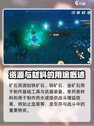 洛克王国世界材料有哪些介绍截图5