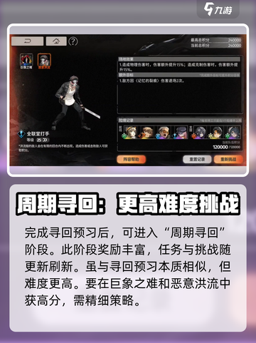 新月同行险境复现介绍介绍截图4