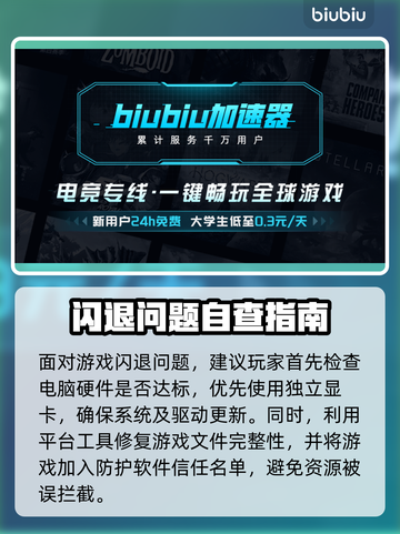 💥死亡循环闪退？速看解决方法！🎮截图2