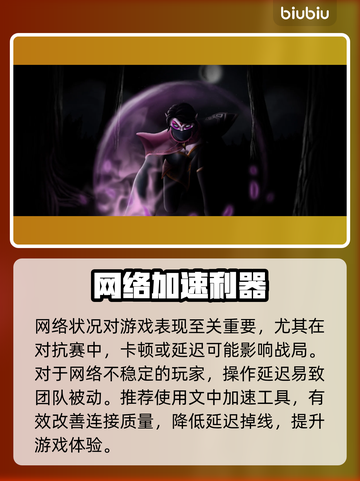💥Dota2掉帧？速用完美加速工具！🎮截图2
