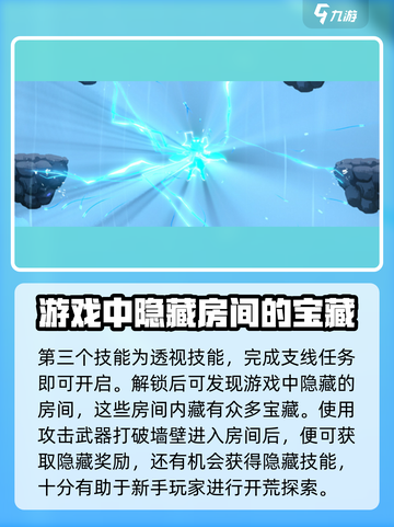 勇敢的哈克技能大全介绍截图4