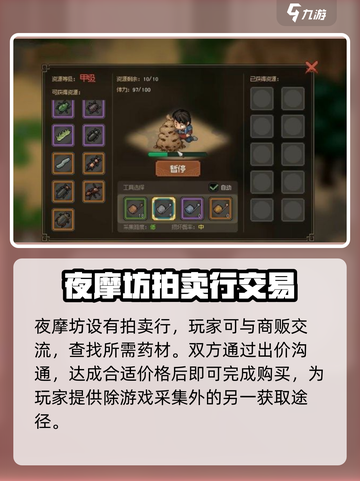 大侠立志传龙虱在哪介绍截图3