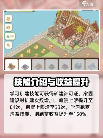 梦幻的城家族技能有什么用介绍截图3