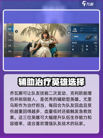世界启元🔥英雄大全，玩转游戏就靠它！💥截图3