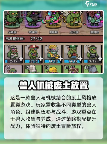 轰隆隆军团公测上线时间分享介绍截图3