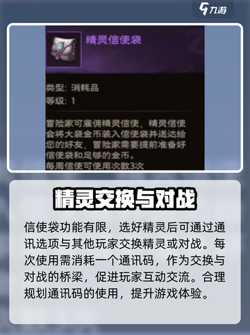 塔瑞斯世界信使袋介绍截图3