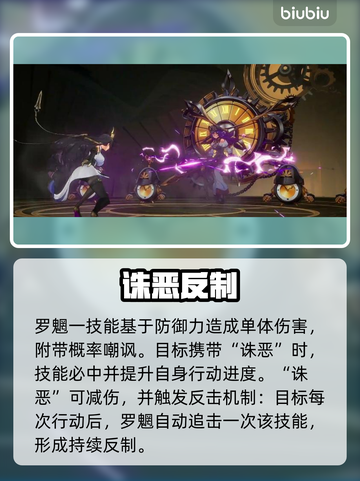 《伊瑟罗魍逆天改命？🔥》截图4