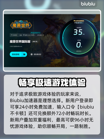 🎮魔兽RPG闪退？用这个加速器秒解决！截图4