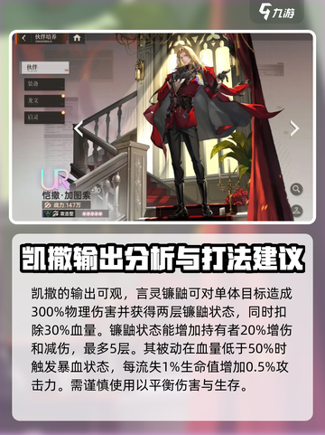 龙族卡塞尔之门🔥角色强度大揭秘！必看排行🎉截图6