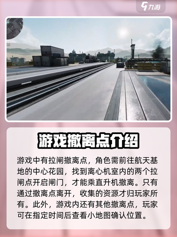 三角洲行动🔥丢包撤离位置全攻略📍截图4