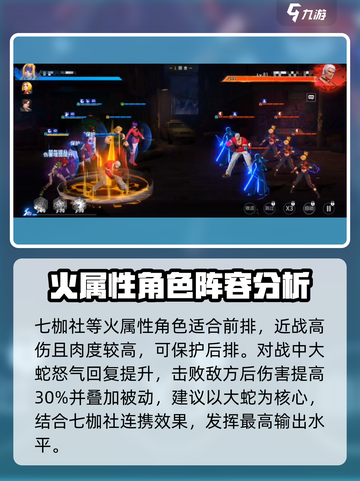 全明星激斗干枯大地七枷社好用吗介绍截图5