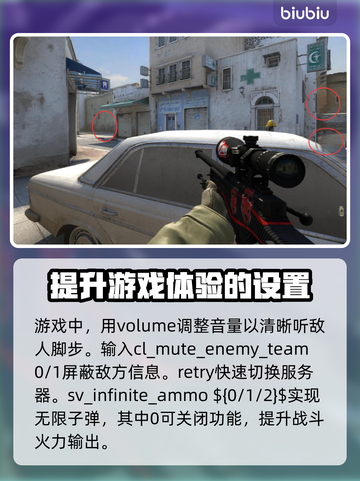 CSGO2🔥指令代码大全！玩家必看👇截图5