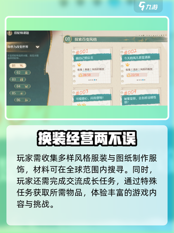 无限暖暖搭配师活动入口在哪介绍截图3