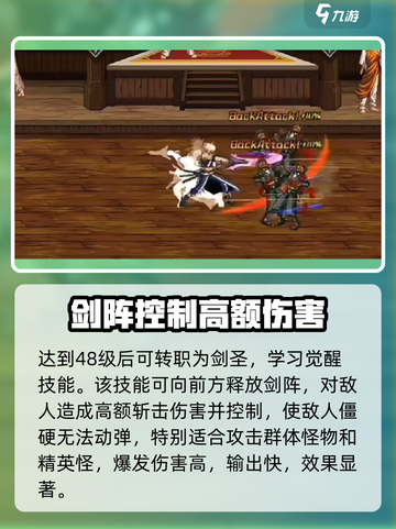 地下城与勇士手游：剑魂技能🔥超全解析来啦！截图5
