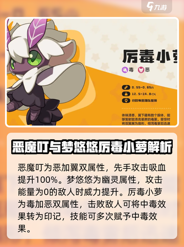 洛克王国手游图鉴一览介绍截图5
