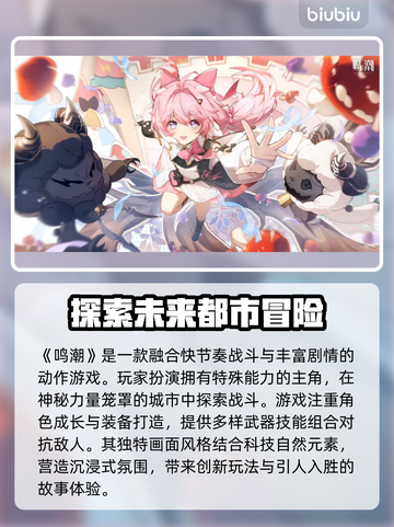 鸣潮游戏玩家必看！❌闪退崩溃解决秘籍📱截图2