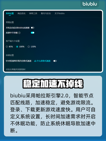 玩魔兽争霸✅战网加速器推荐🚀截图3